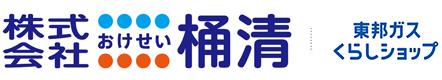１０月の営業日のお知らせ  |  株式会社桶清｜東邦ガスくらしショップ