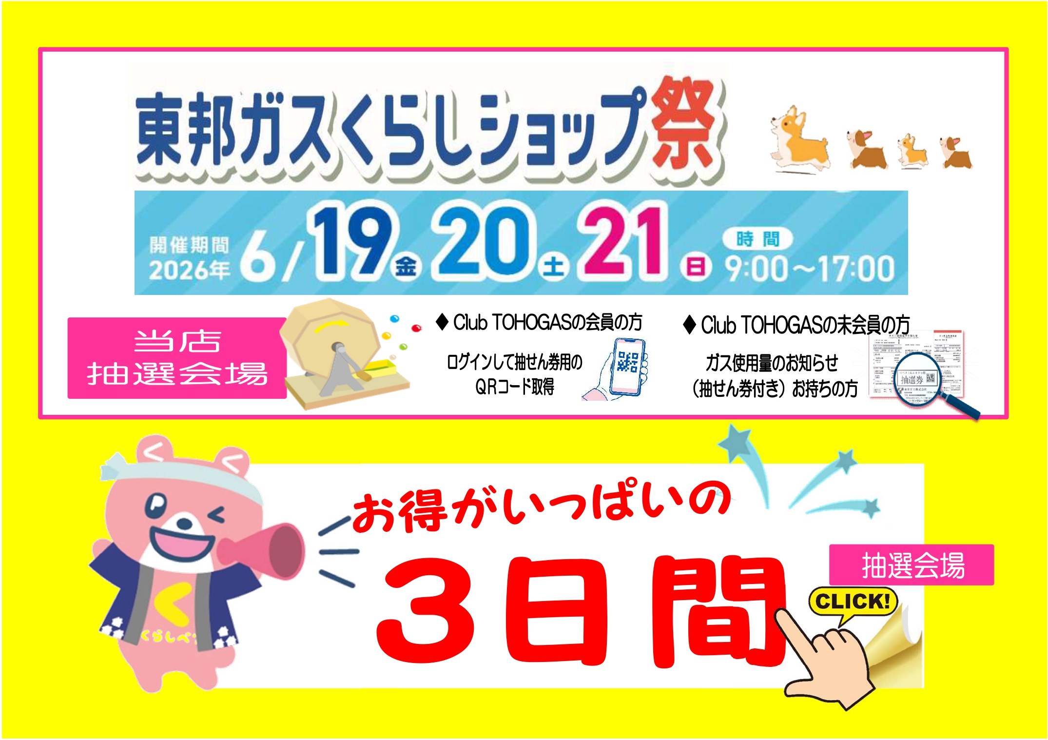 コンロ　くらしショップ祭　お買得